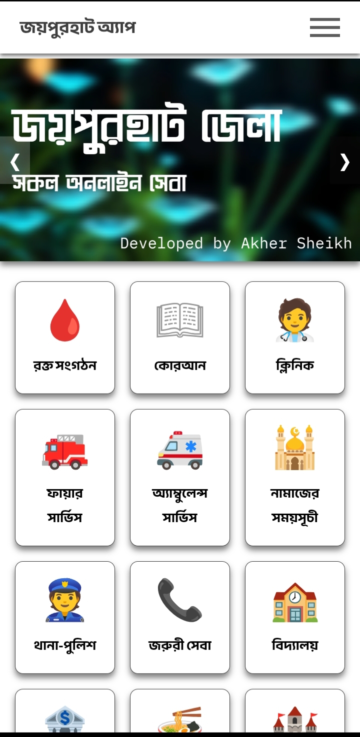 Joypurhat App Homepage Screenshot
